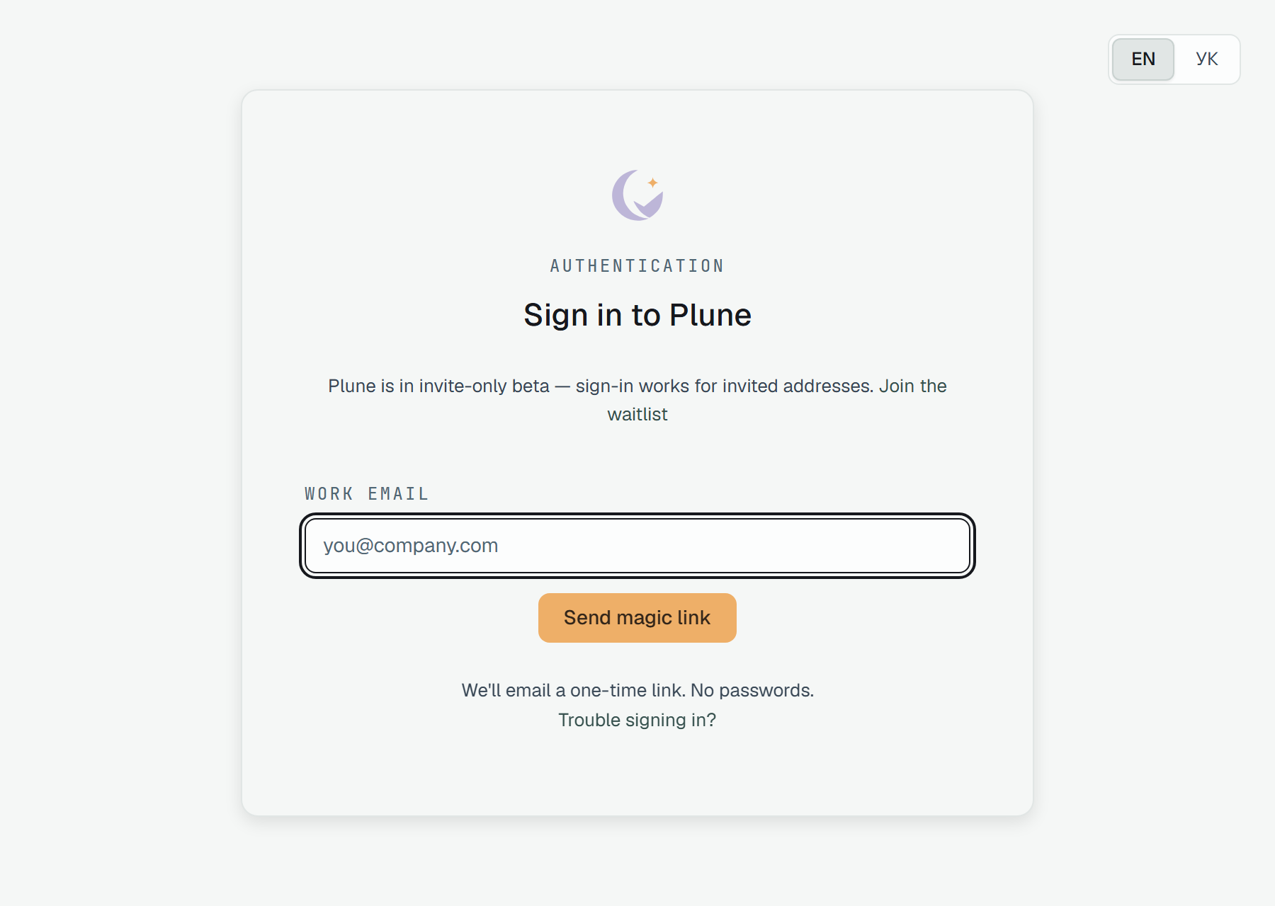 The sign-in card: the Plune mark, Authentication, Sign in to Plune; the line Plune is in invite-only beta — sign-in works for invited addresses, with Join the waitlist; the Work email field and Send magic link; under them We'll email a one-time link. No passwords. and Trouble signing in? At the top right of the page the language switch, EN picked, and УК.